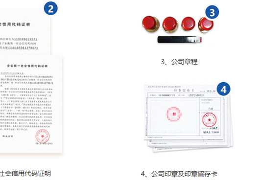 鄭州自貿(mào)區(qū)注冊(cè)公司成功后領(lǐng)取材料