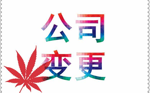 工商注冊(cè)變更地址鄭東新區(qū)