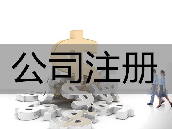 企業(yè)名稱登記管理實施辦法