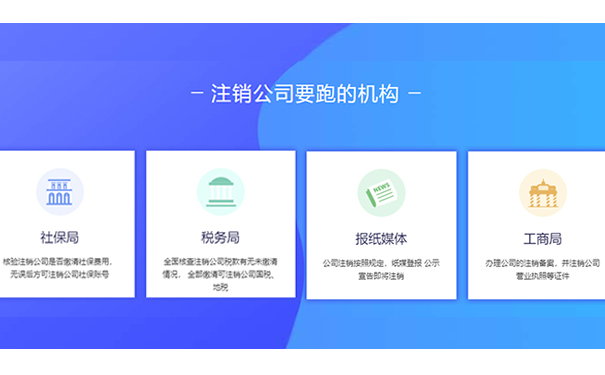 金水區(qū)注銷營業(yè)執(zhí)照在什么地方