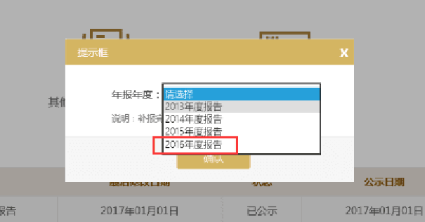 鄭州市企業(yè)年報網(wǎng)上申報流程圖