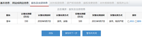 鄭州市企業(yè)年報網(wǎng)上申報流程圖