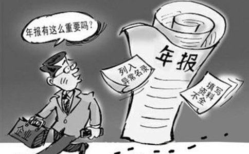 河南鄭州企業(yè)年報(bào)完整流程