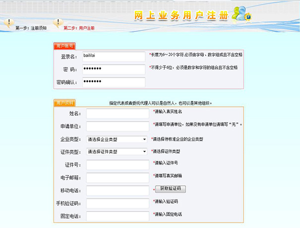 鄭州市惠濟(jì)區(qū)公司核名流程