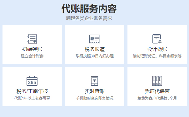 鄭州自貿區(qū)代理記賬多少錢