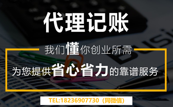 二七區(qū)代理記賬多少錢一個(gè)月