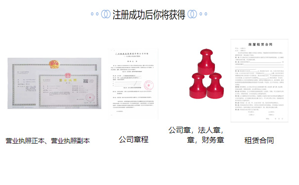 鄭州注冊(cè)公司怎么刻章