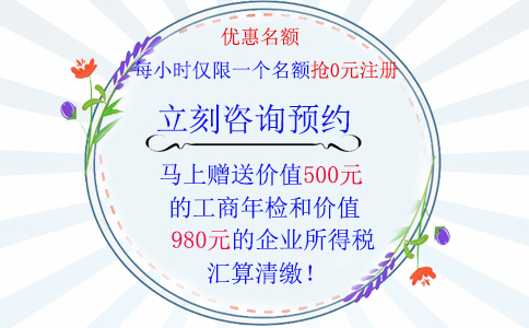 鄭東新區(qū)通泰路注冊(cè)一家公司費(fèi)用