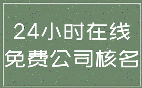 鄭州注冊(cè)公司企業(yè)名稱由哪幾部分組成