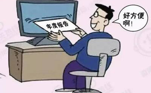 河南企業(yè)營(yíng)業(yè)執(zhí)照年檢網(wǎng)上申報(bào)怎樣填寫(xiě)