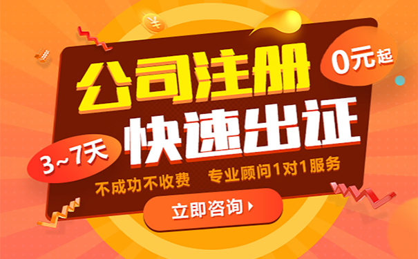 在鄭州注冊公司流程-2022鄭州市公司注冊資料