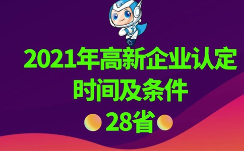 關于組織開展2022年度高新技術企業(yè)申報工作的通知