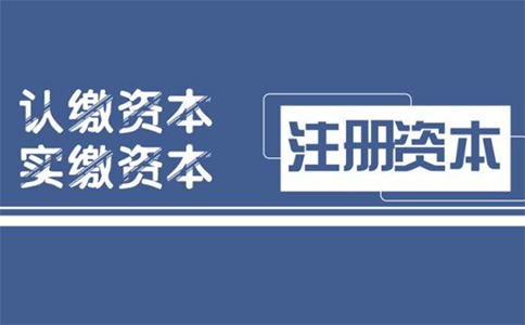 鄭州經(jīng)開(kāi)區(qū)禮品公司注冊(cè)資金多少合適