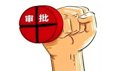  中華人民共和國印花稅法征求意見稿