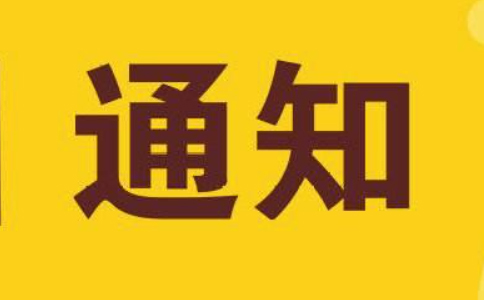 《關于深化知識產權領域“放管服”改革的通知》政策解讀