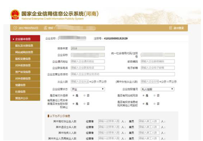  平頂山市工商行政企業(yè)年報