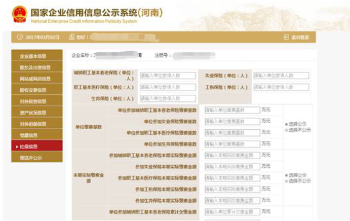  平頂山市工商行政企業(yè)年報