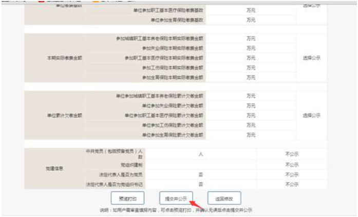  平頂山市工商局企業(yè)年報聯(lián)絡員