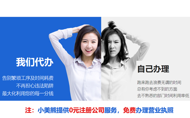 [小，美%熊@會/計]登記公司優(yōu)點