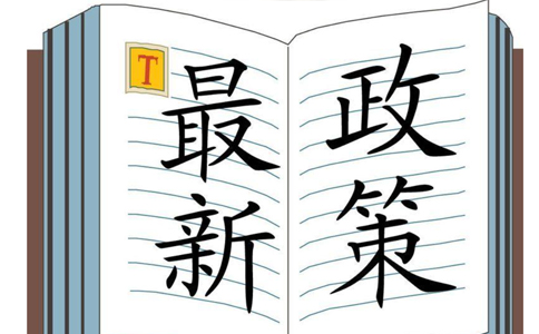 跨境電商海關(guān)監(jiān)管問(wèn)題及對(duì)策——中國(guó)首張跨境服貿(mào)負(fù)面清單公布