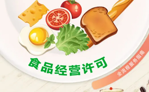 河南小食品證可以辦裱花蛋糕嗎(鄭州市辦理小食品證的流程)