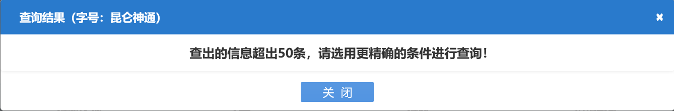 河南中原區(qū)公司核名名稱預先核準查重