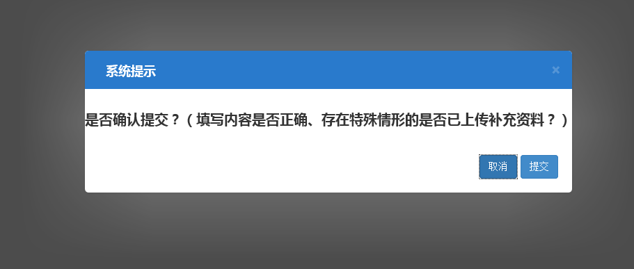 河南省分公司注冊流程確認(rèn)