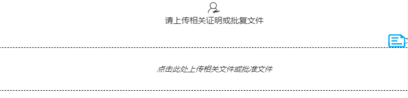 河南掌上登記鄭東新區(qū)個體戶流程名稱申報(bào)資料上傳