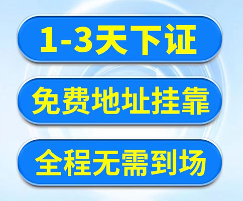 鄭州管城區(qū)集群地址注冊(cè)免費(fèi)掛靠