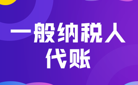 2023鄭州一般納稅人申請流程