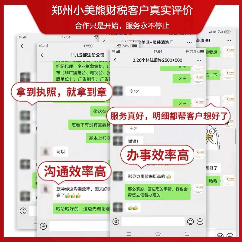 鄭州代理記賬公司聯(lián)系電話