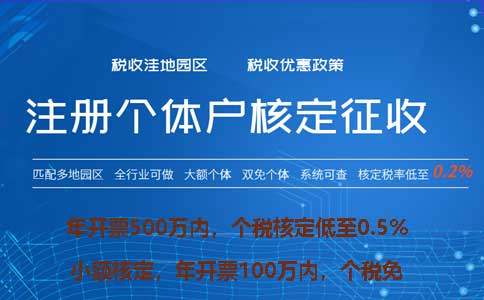 金華核定征收稅務(wù)籌劃怎么核定(2023年最新政策整理)