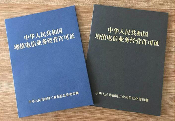 《電信業(yè)務經(jīng)營許可管理辦法》最新解讀2023