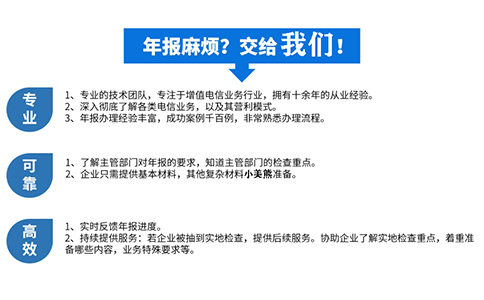 小美熊代理增值電信業(yè)務(wù)許可證年報優(yōu)勢如下