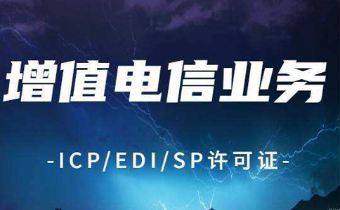 1068短信號碼的申請，需要增值電信業(yè)務(wù)許可證嗎？