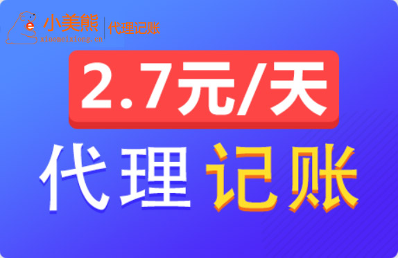 鄭州代理記賬公司怎么選靠譜？排行榜首要考慮因素匯總