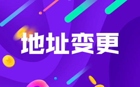 銀行開戶上門核查地址怎么辦？解決無地址銀行開戶